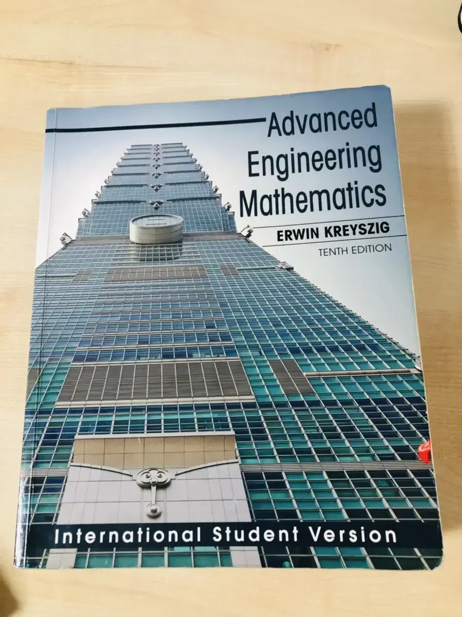 공업수학(Engineering Math) erwin kreyszig